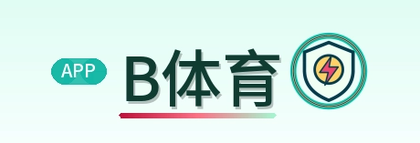 B体育 Logo